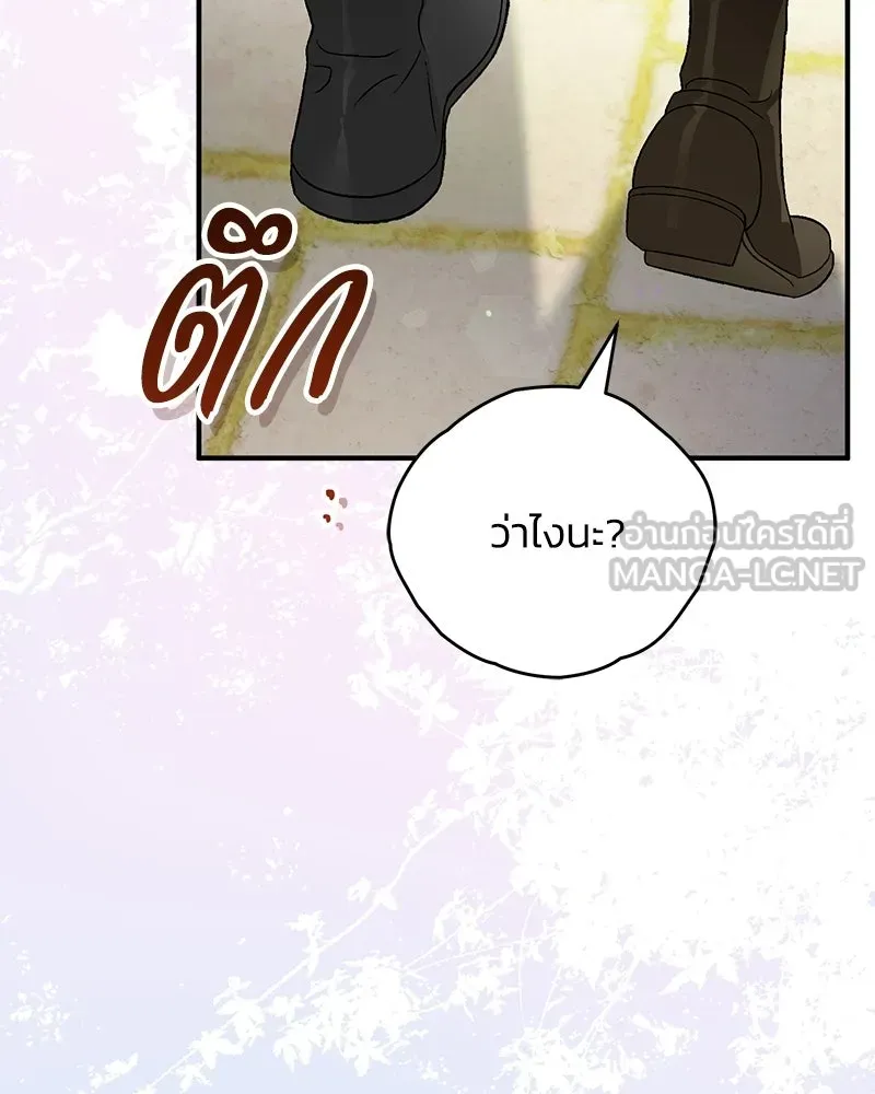 จุ๊บรัก คุณหมาป่า ตอนที่ 33 รูปที่ 39