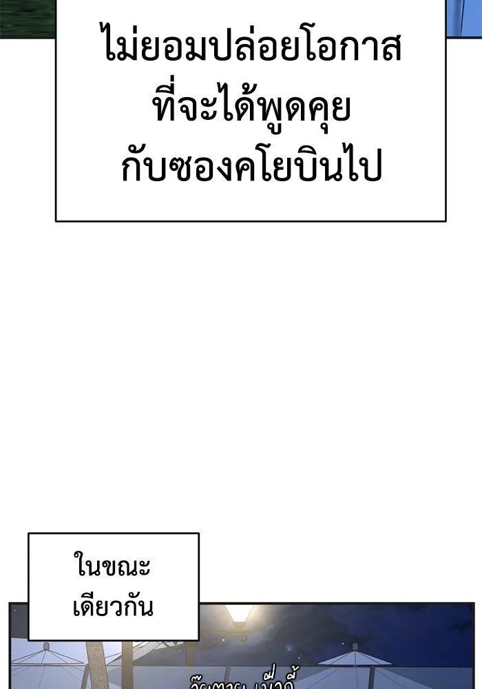 ช่วยเปลี่ยนฉันที ตอนที่ 156. ซองคโยบิน 5 รูปที่ 38