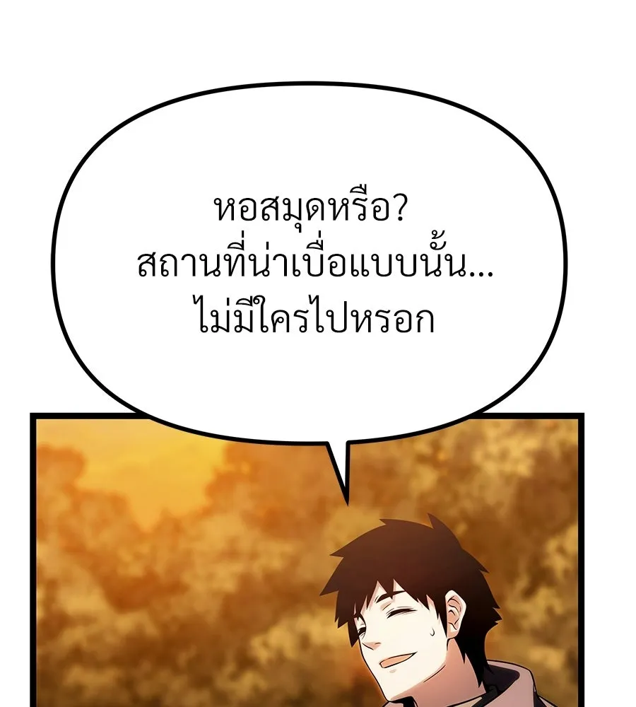 จอมเวทคนเลี้ยงแกะ ตอนที่ 10 รูปที่ 115