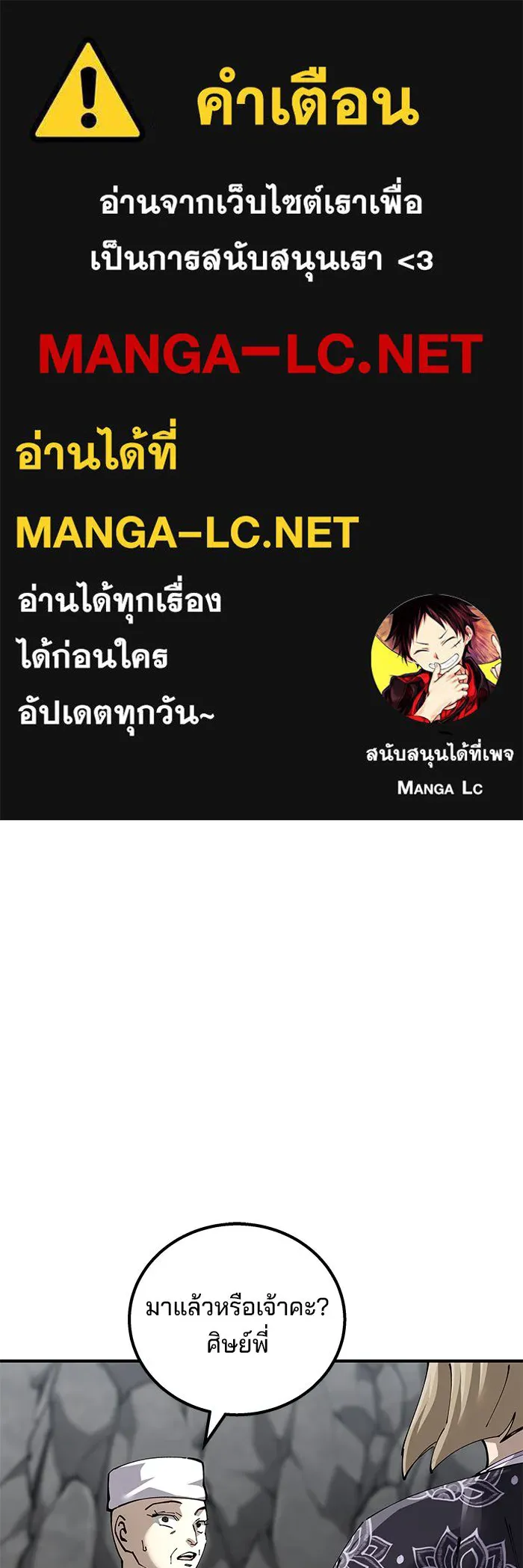 คุณปู่จอมยุทธกับหลานสาวสุดแกร่ง ตอนที่ 92 รูปที่ 1