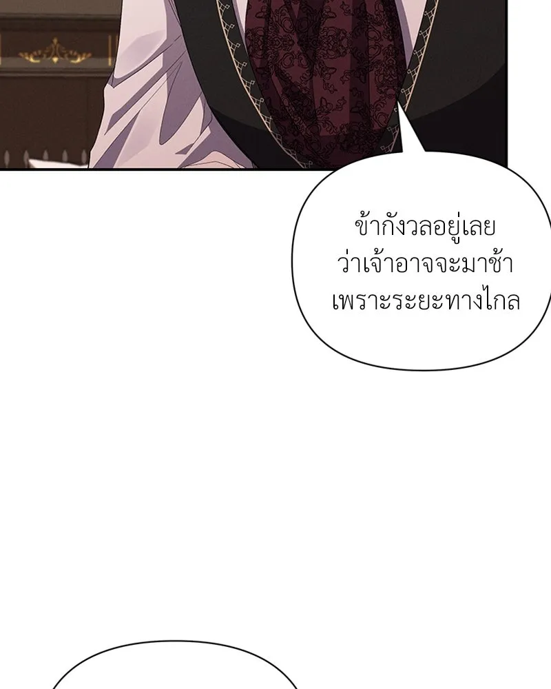 โอ้ ศัตรูที่รัก ตอนที่ 56 รูปที่ 19