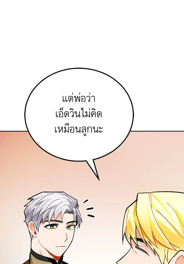 บุตรีดยุกขอไม่แต่งงานbrกับหนุ่มในฝัน ตอนที่ 15 รูปที่ 103