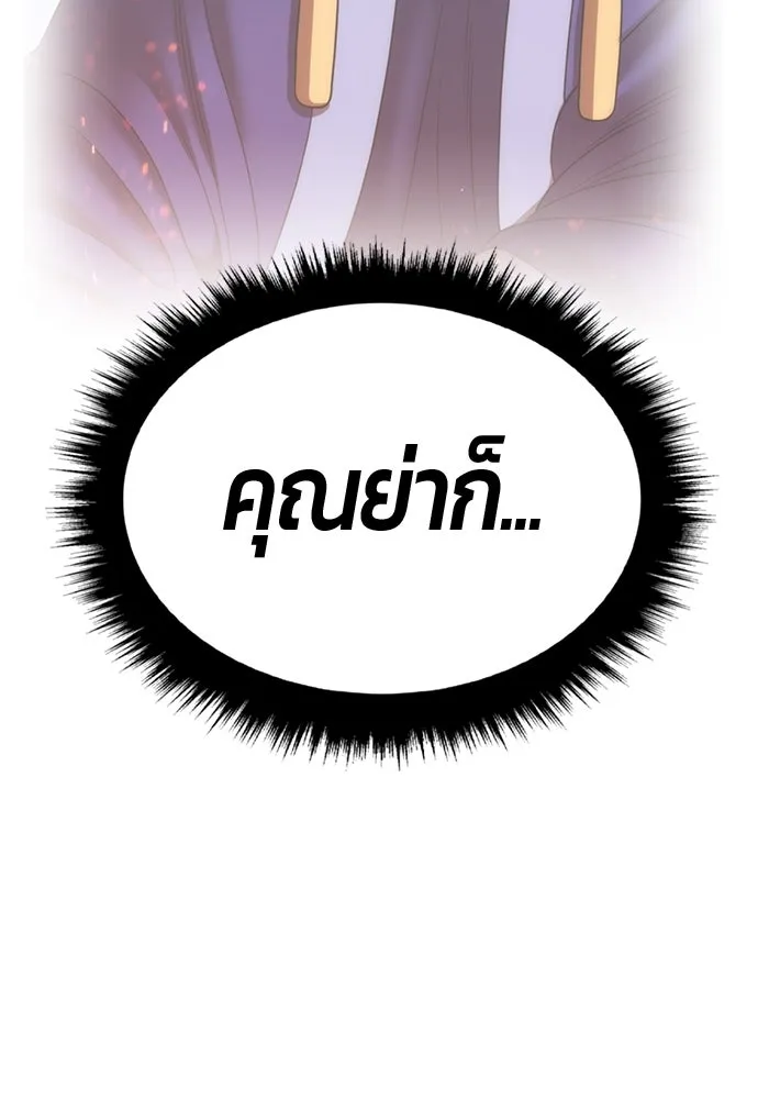 +99 ท่อนไม้พร้อมบวก ตอนที่ 27 เริ่มทัวร์นาเมนต์! (2) รูปที่ 103