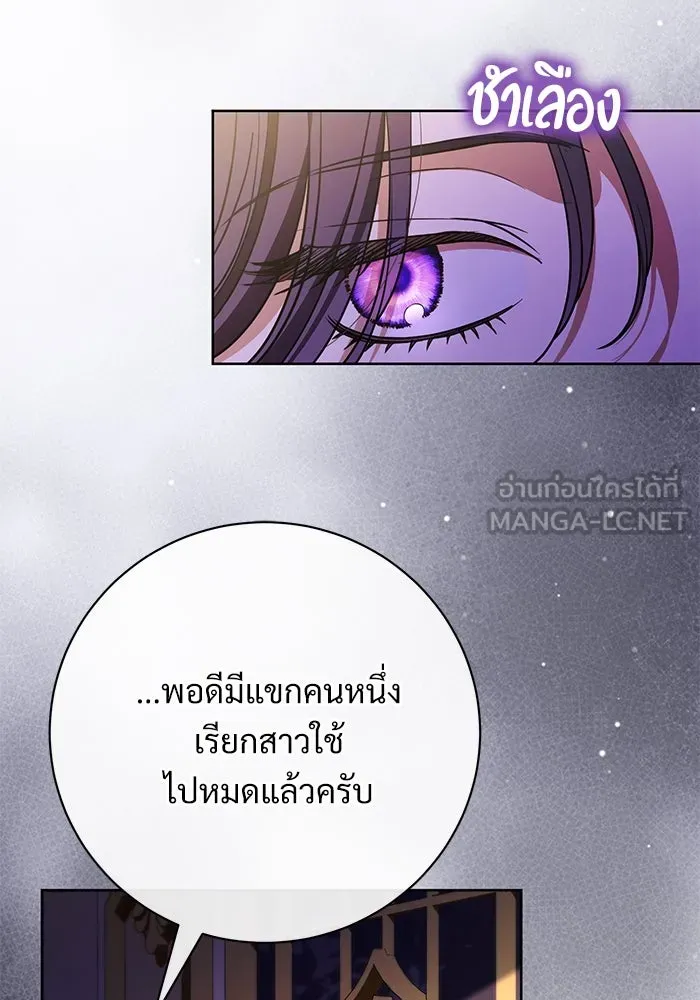 แด่ชู้รักของสามี ตอนที่ 64 รูปที่ 27