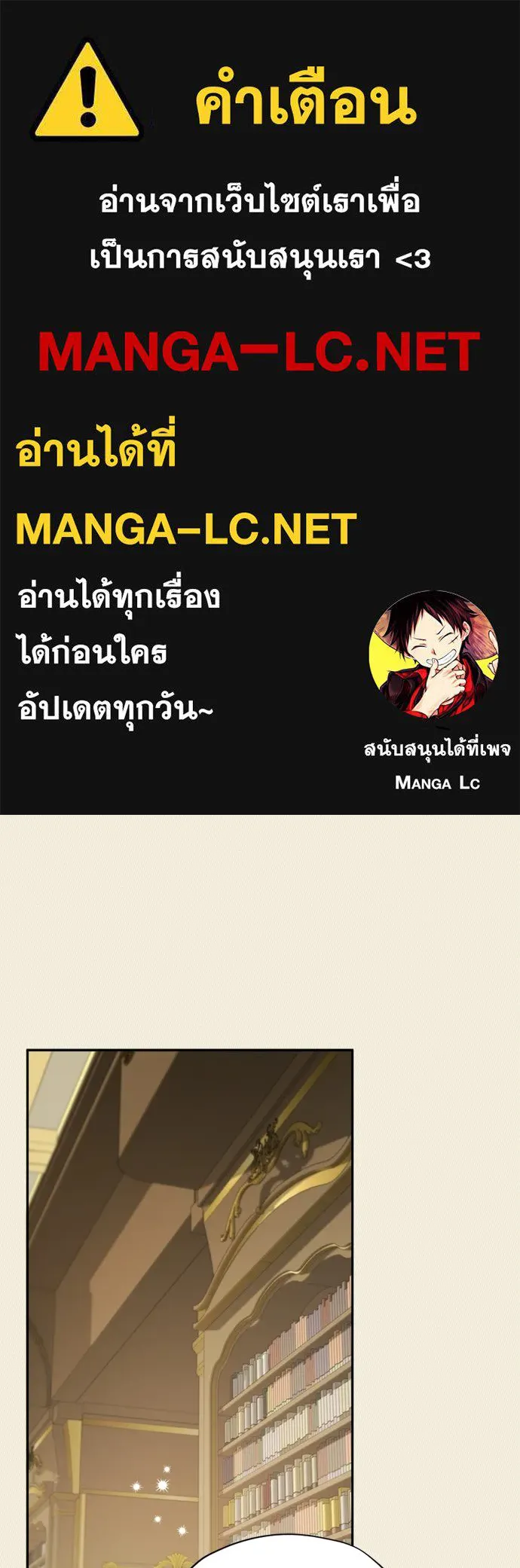 อัศวินเดลิเวอรี ตอนที่ 21 ในที่สุดก็มีฉากโรแมนติก 2 รูปที่ 1