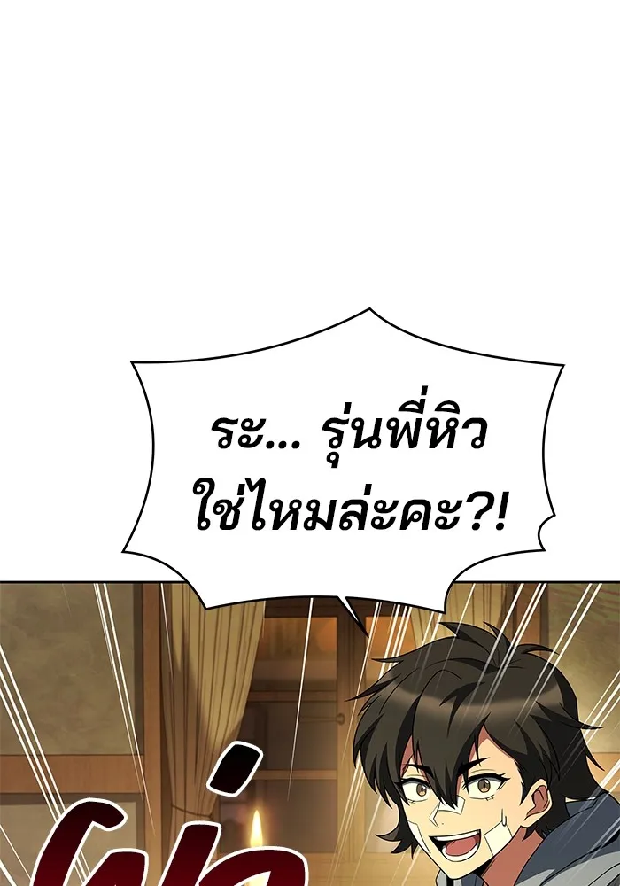 ครัวจอมเวท ตอนที่ 13 รูปที่ 22