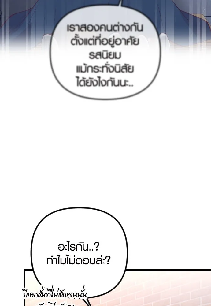 รักกันคนละครึ่งทาง ตอนที่ 31 รูปที่ 115