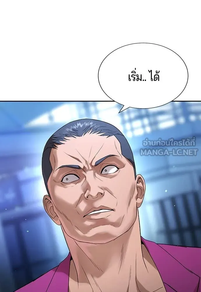คูเซรา ตอนที่ 33 รูปที่ 159