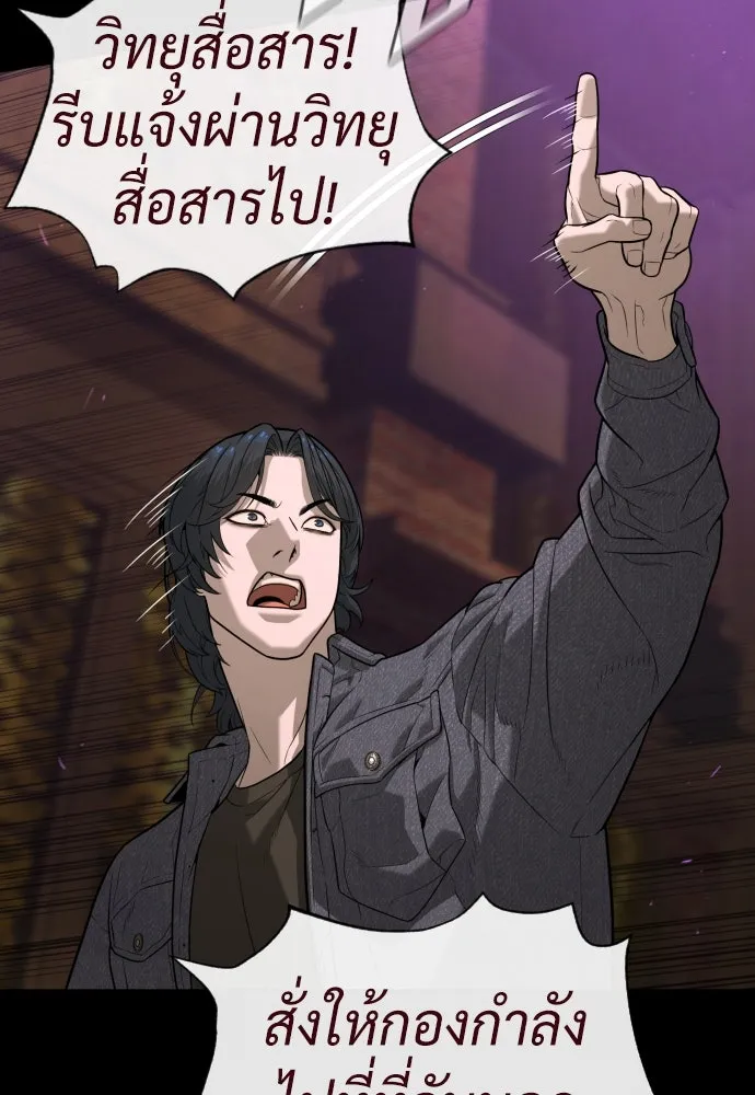 นักฆ่าย้อนวัย ตอนที่ 85 รูปที่ 77