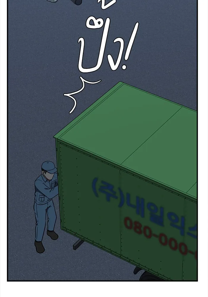 ช่วยเปลี่ยนฉันที ตอนที่ 100. เอเดน 20 รูปที่ 82