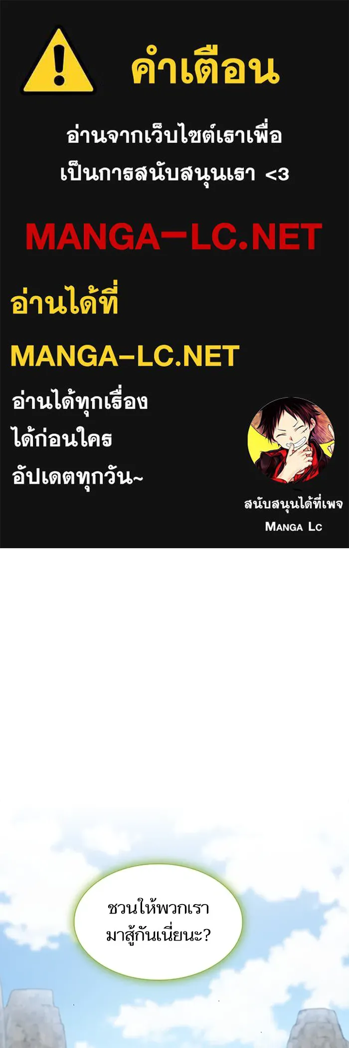 ผู้เล่นขั้นเทพแห่งหอคอยฝึกสอน ตอนที่ 147 รูปที่ 1