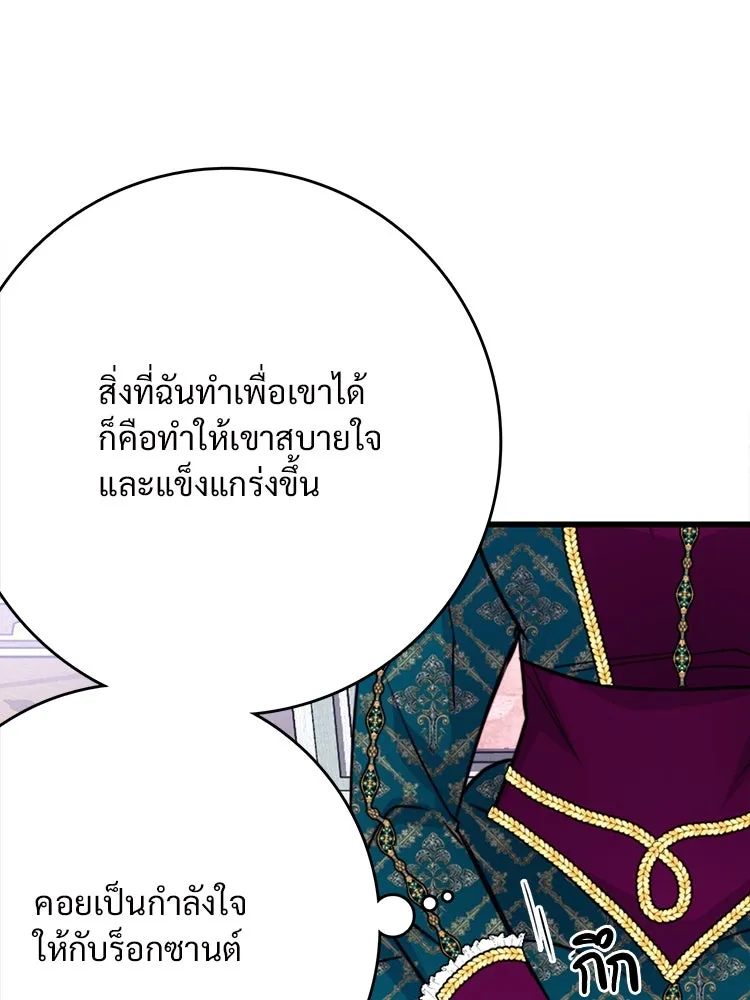 Bring the Love ตอนที่ 114 รูปที่ 16