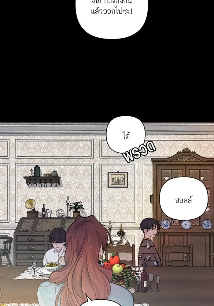 เปย์นี้เพื่อนาย My Sugar Baby ตอนที่ 41 สองมดลูก เด็กสามคน รูปที่ 47