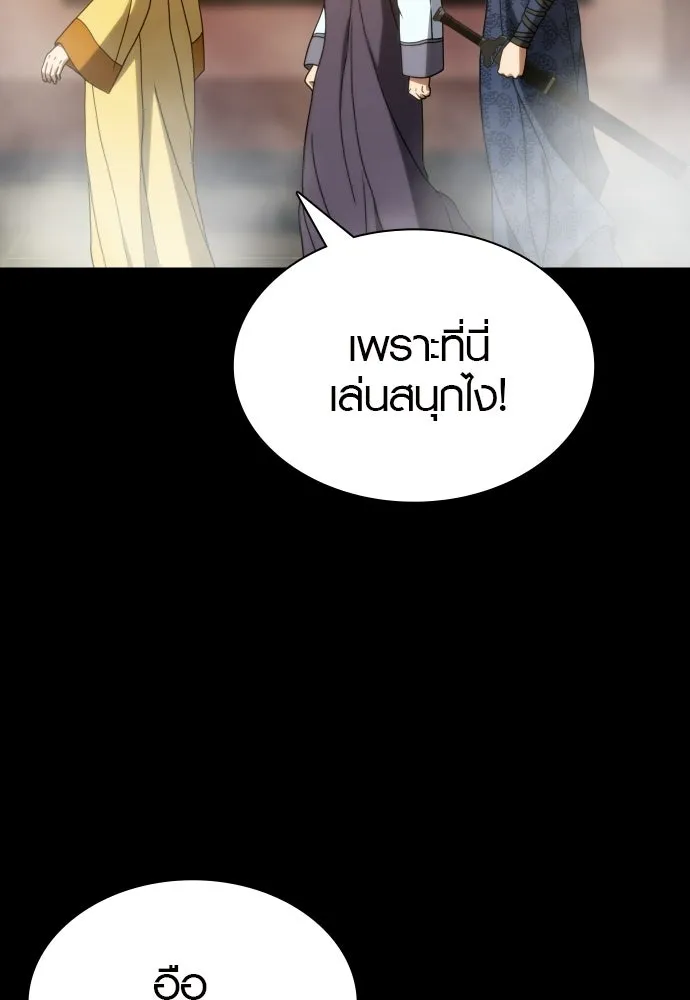 นักรบแช่แข็ง ตอนที่ 46 รูปที่ 25