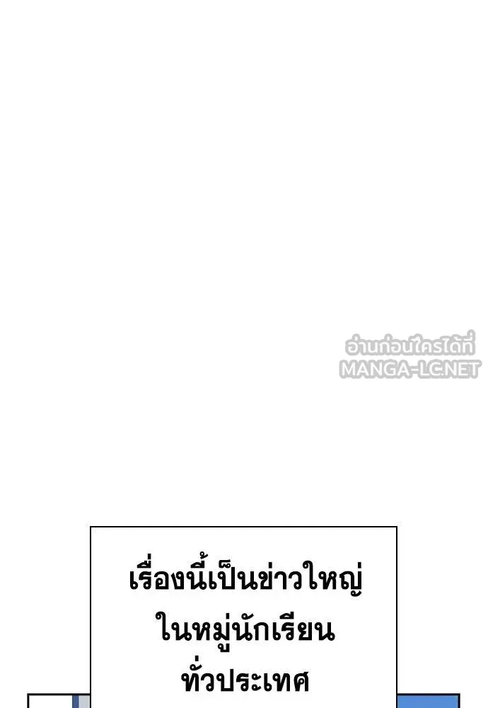 การศึกษาที่แท้จริง ตอนที่ 187 รูปที่ 23