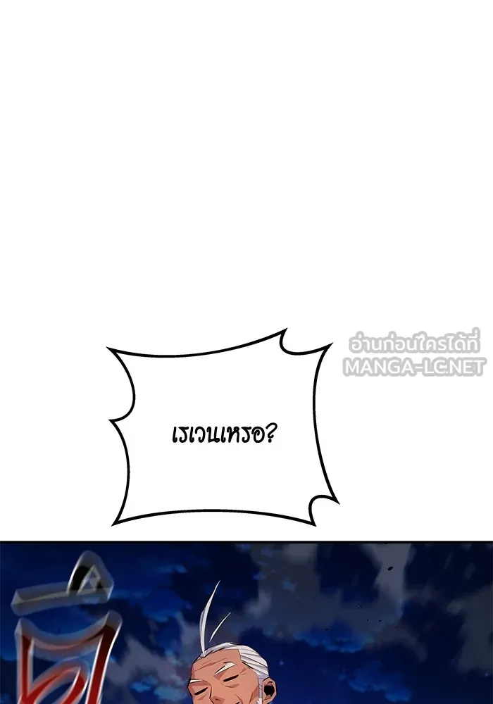 แยกร่าง ล่าอัตโนมัติ ตอนที่ 99 เตรียมคุณสมบัติให้พร้อม รูปที่ 84
