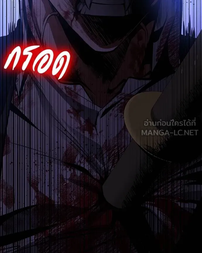 มือสังหารพันธุ์อมตะ ตอนที่ 27 รูปที่ 192