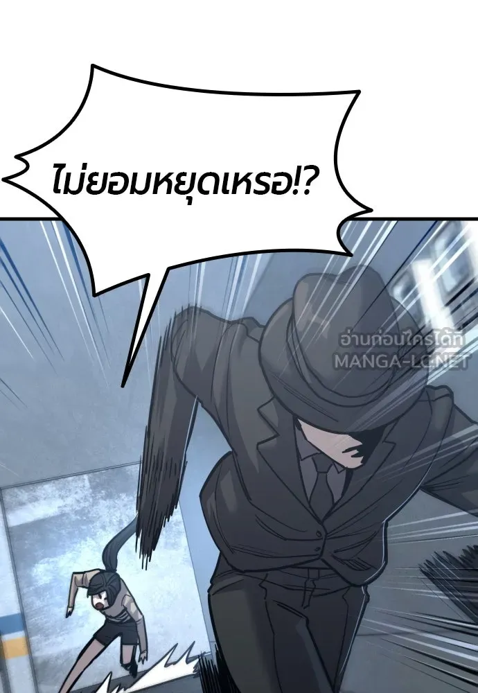 มือพิพากษา ตอนที่ 46 รูปที่ 135