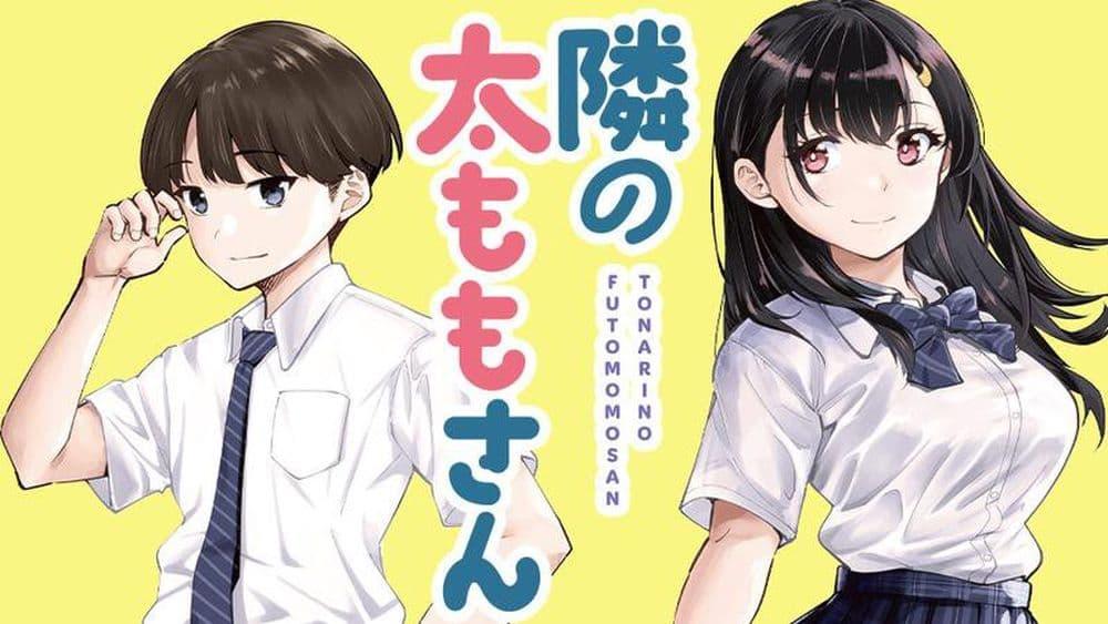 Manga-lc-com อ่านมังงะ อ่านการ์ตูน ออนไลน์ ฟรี Tonari no Futomomo-san ตอนที่ 1 2 3 4 5 6 7 8 9 10 11 12 13 14 ฟรี ไม่มีโฆษณา Manga-lc - อ่าน มังงะ อ่าน การ์ตูน ออนไลน์ อ่านมังงะ ฟรี