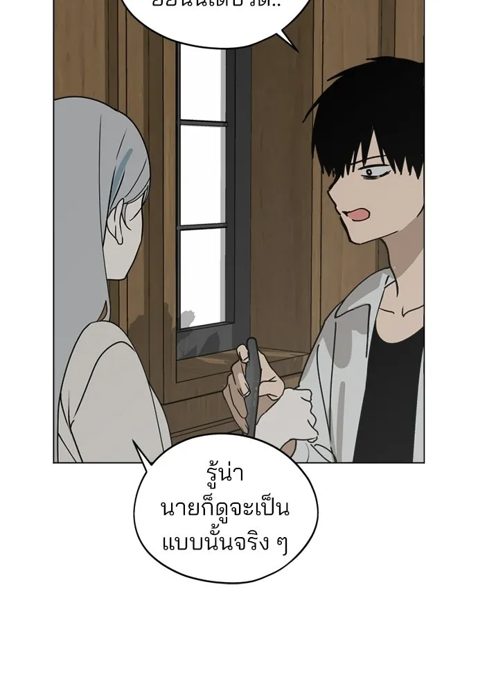 สวยเองนักเลงพอ ตอนที่ 34 รูปที่ 29
