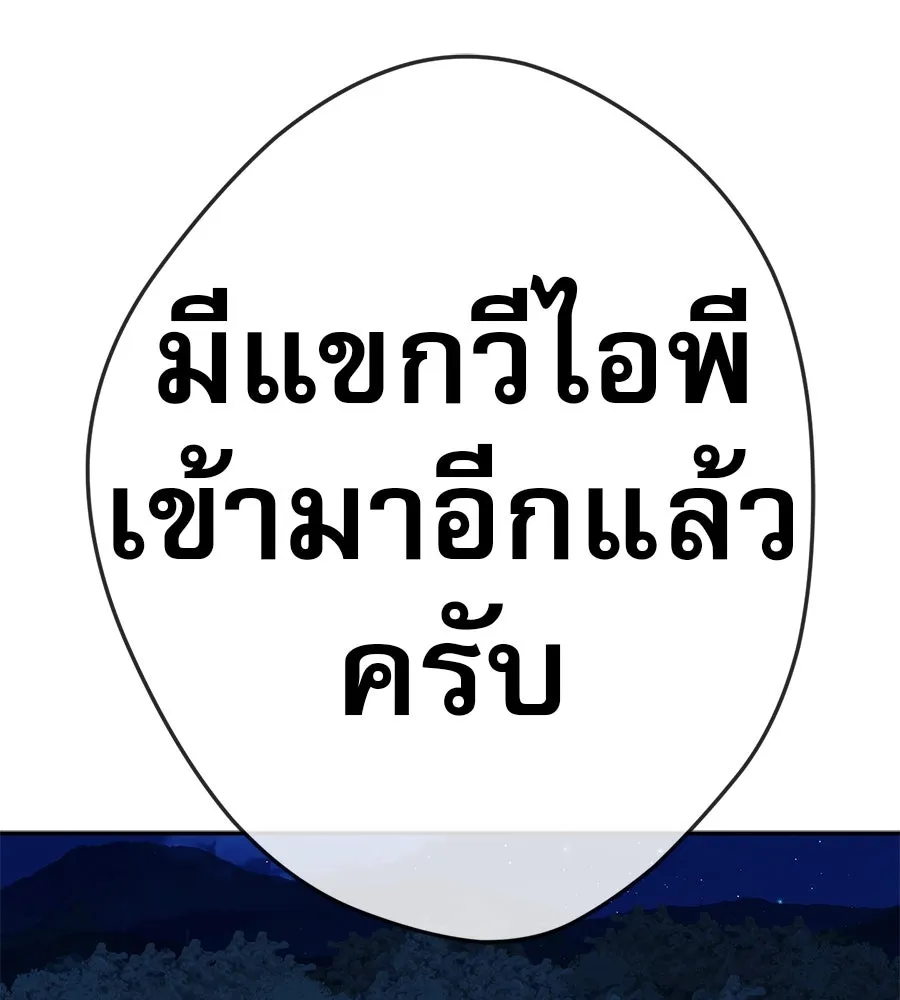 คอลเซ็นเตอร์เปลี่ยนชีวิต ตอนที่ 45 ลักลอบเข้าไป รูปที่ 155