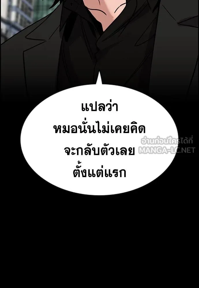 การศึกษาที่แท้จริง ตอนที่ 217 รูปที่ 119