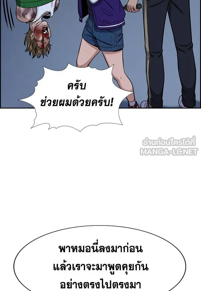 การศึกษาที่แท้จริง ตอนที่ 206 รูปที่ 116