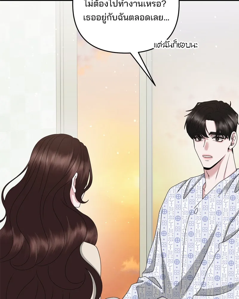 สามีที่ไม่ได้ขอ ตอนที่ 56 รูปที่ 112