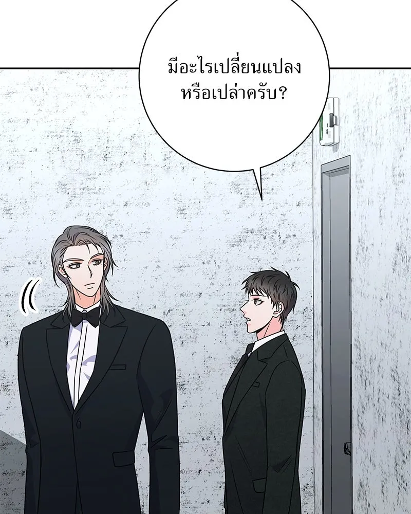 แด่ความเกลียดชัง ตอนที่ 48 รูปที่ 82