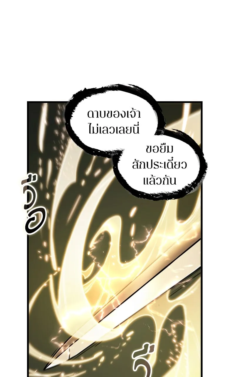 Omniscient Reader อ่านชะตาวันสิ้นโลก ตอนที่ 33 อ่านอีกรอบ (9) รูปที่ 76