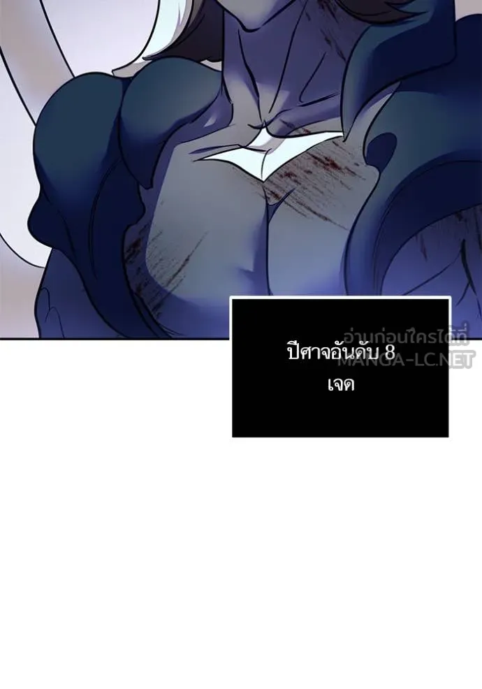 Return to Player ตอนที่ 199 รูปที่ 7