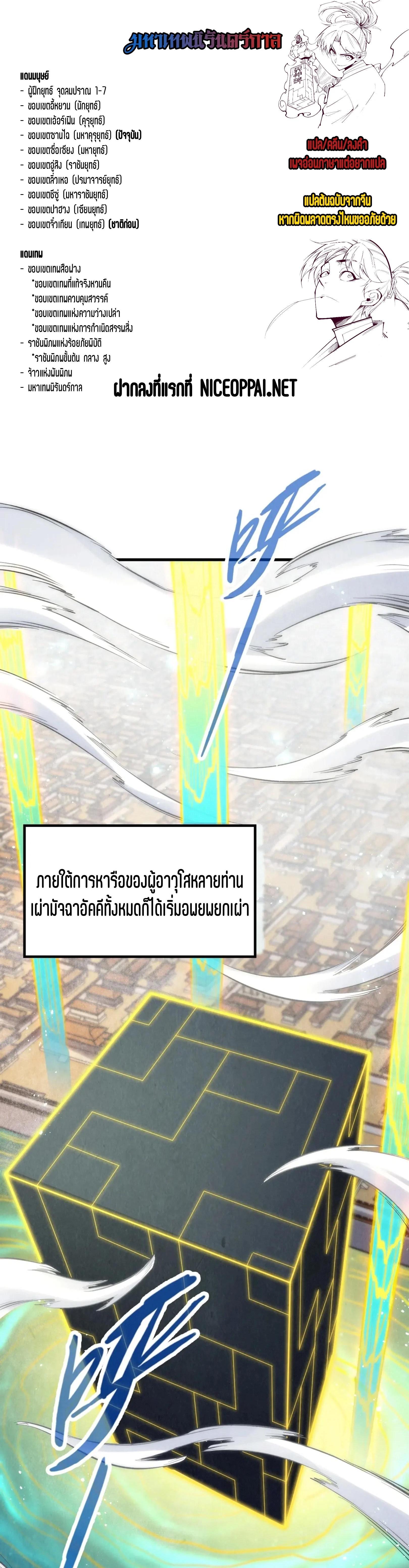 Manga-lc-com อ่านมังงะ อ่านการ์ตูน ออนไลน์ ฟรี The Eternal Supreme ตอนที่ 1 2 3 4 5 6 7 8 9 10 11 12 13 14 ฟรี ไม่มีโฆษณา Manga-lc - อ่าน มังงะ อ่าน การ์ตูน ออนไลน์ อ่านมังงะ ฟรี