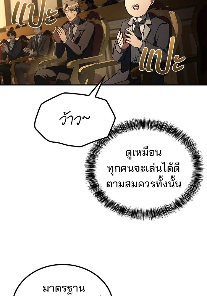 ครัวจอมเวท ตอนที่ 89 รูปที่ 127