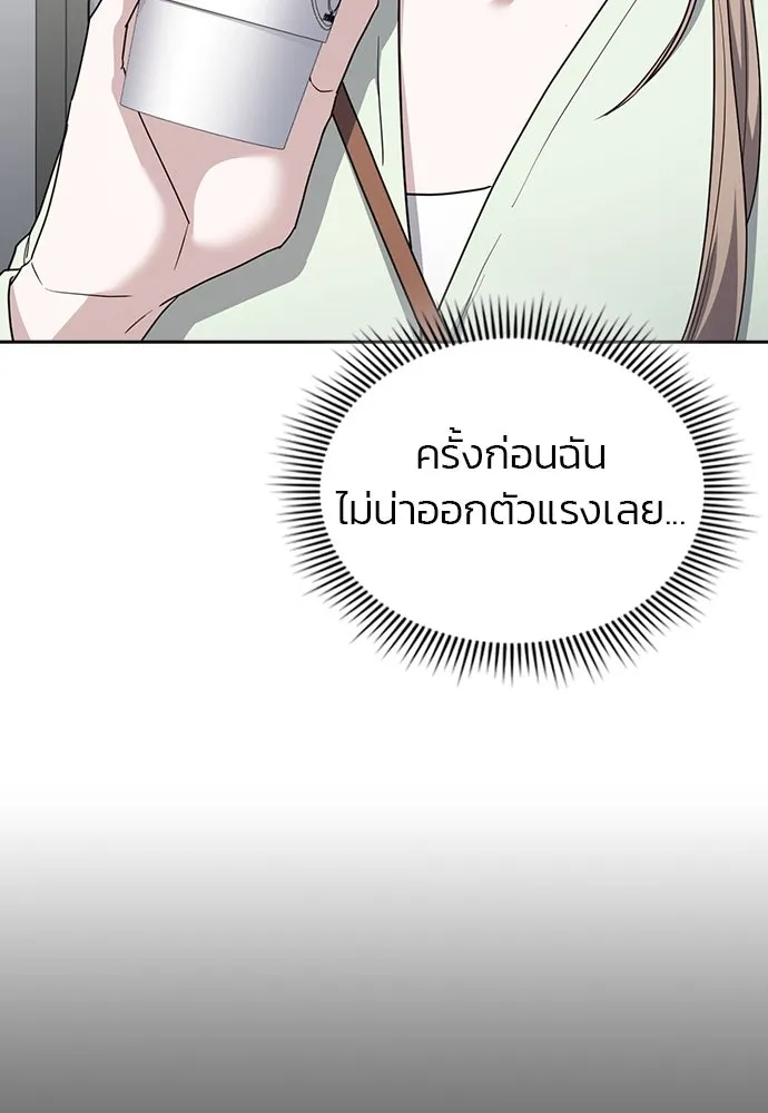 รักแล้วห้ามเลิก ตอนที่ 43 รูปที่ 46