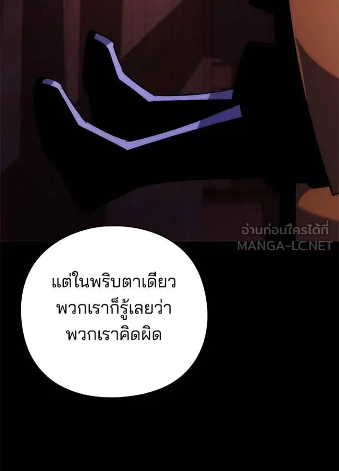 คืนแห่งโทแกบี ตอนที่ 76 รูปที่ 87