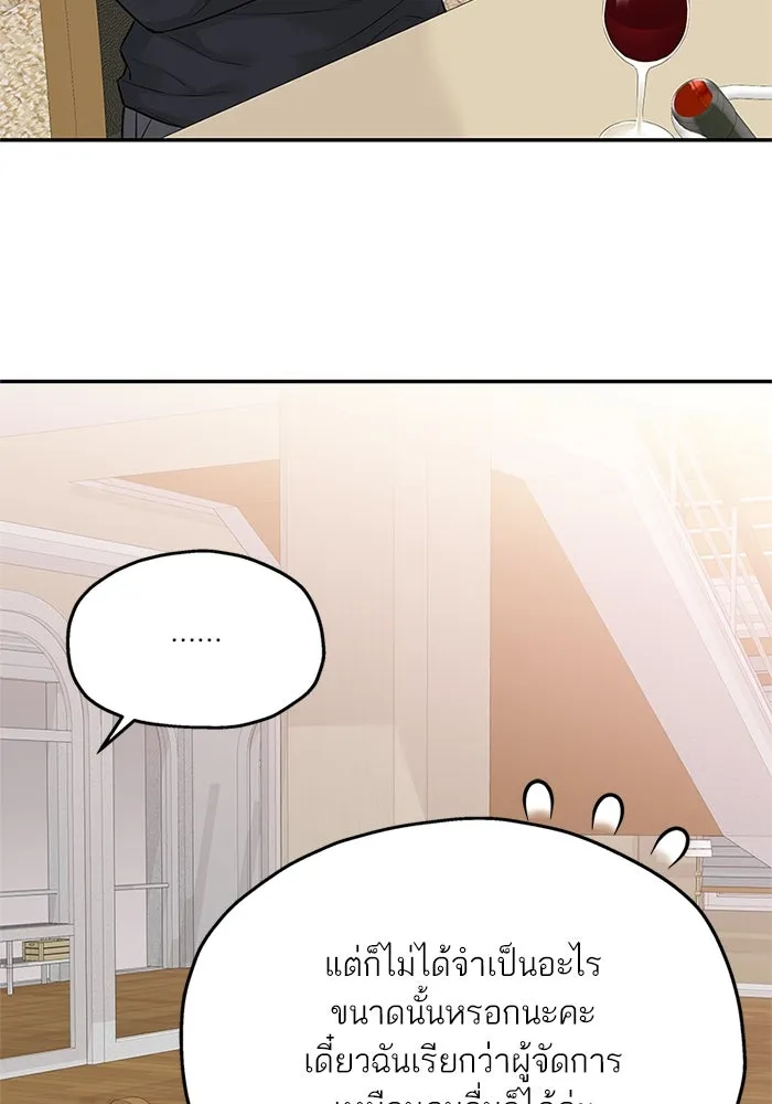 สลับรัก สลับชะตา ตอนที่ 48 รูปที่ 23