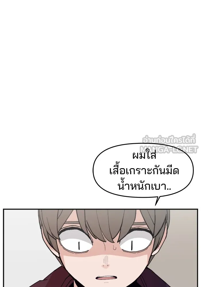 ห้องเรียนสาวแสบ ตอนที่ 89 รูปที่ 24