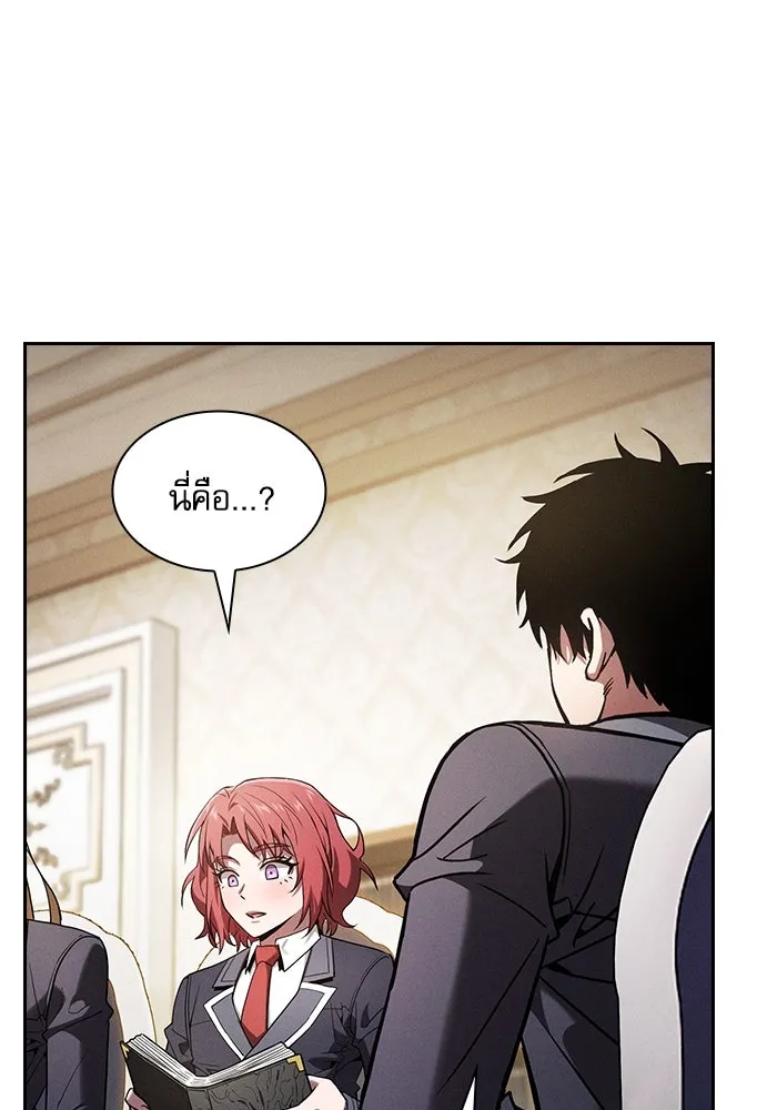 นักดาบอัจฉริยะจากอะคาเดมี ตอนที่ 94 รูปที่ 7