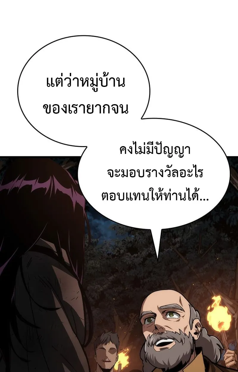 Crimson Reset ช_ว_ตคร_งท_สองของราช_นร_ตต_กาล หล_งจากหลบหน_มาคร_งป_ แวมไพร_ย_จ_นก_ถ_กส_งหารในท_ส_ด ตอนที่ ตอนที่ 4 รูปที่ 18