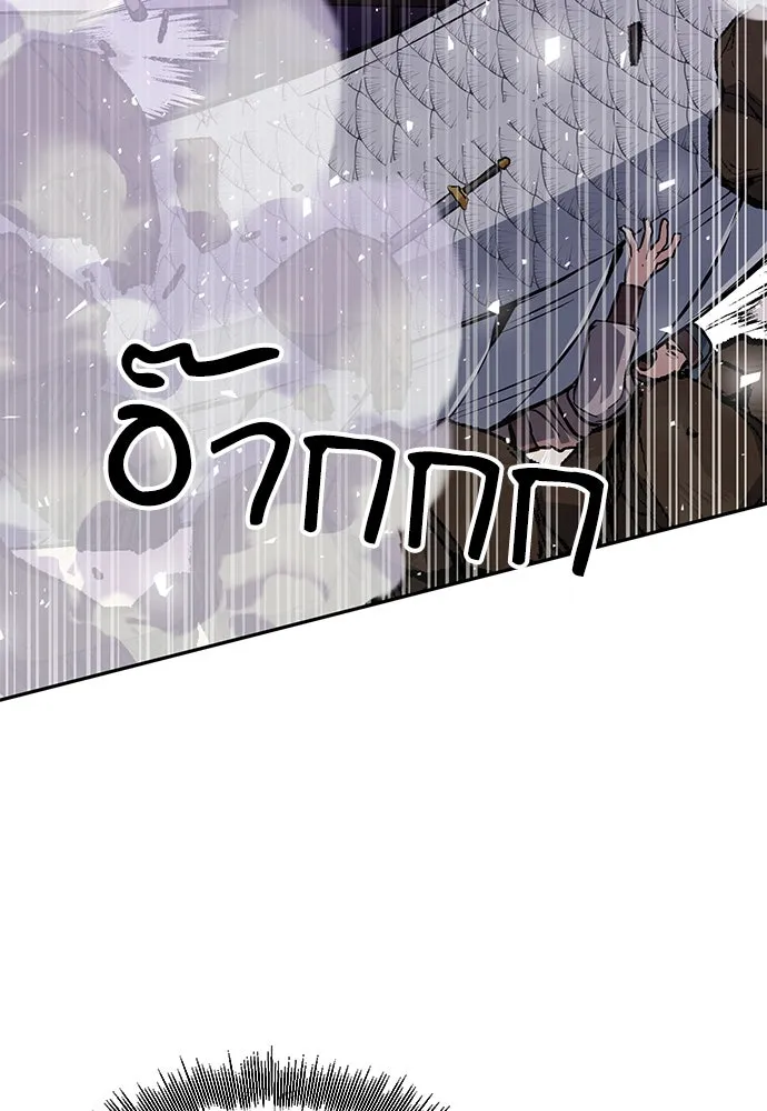 ดรูอิดแห่งสถานีโซล ตอนที่ 119 รูปที่ 133