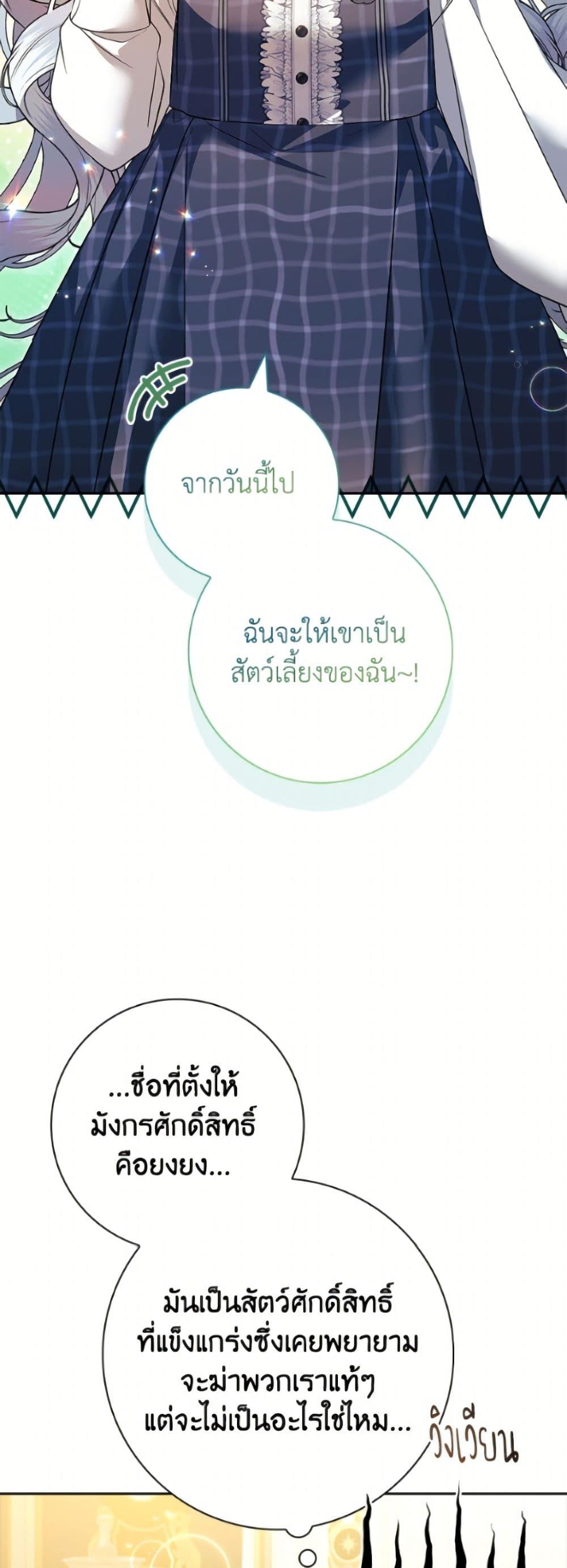 Manga-lc-com อ่านมังงะ อ่านการ์ตูน ออนไลน์ ฟรี I Adopted A Villainous Dad ตอนที่ 1 2 3 4 5 6 7 8 9 10 11 12 13 14 ฟรี ไม่มีโฆษณา Manga-lc - อ่าน มังงะ อ่าน การ์ตูน ออนไลน์ อ่านมังงะ ฟรี