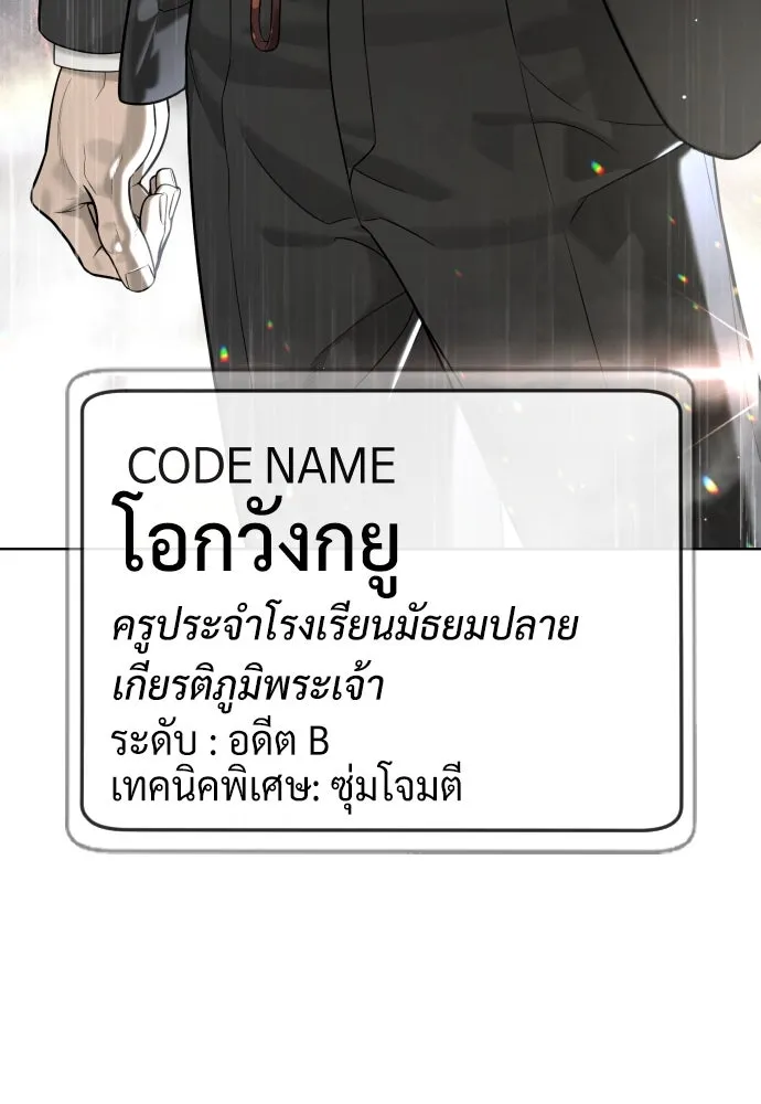 นักฆ่าย้อนวัย ตอนที่ 98 รูปที่ 14