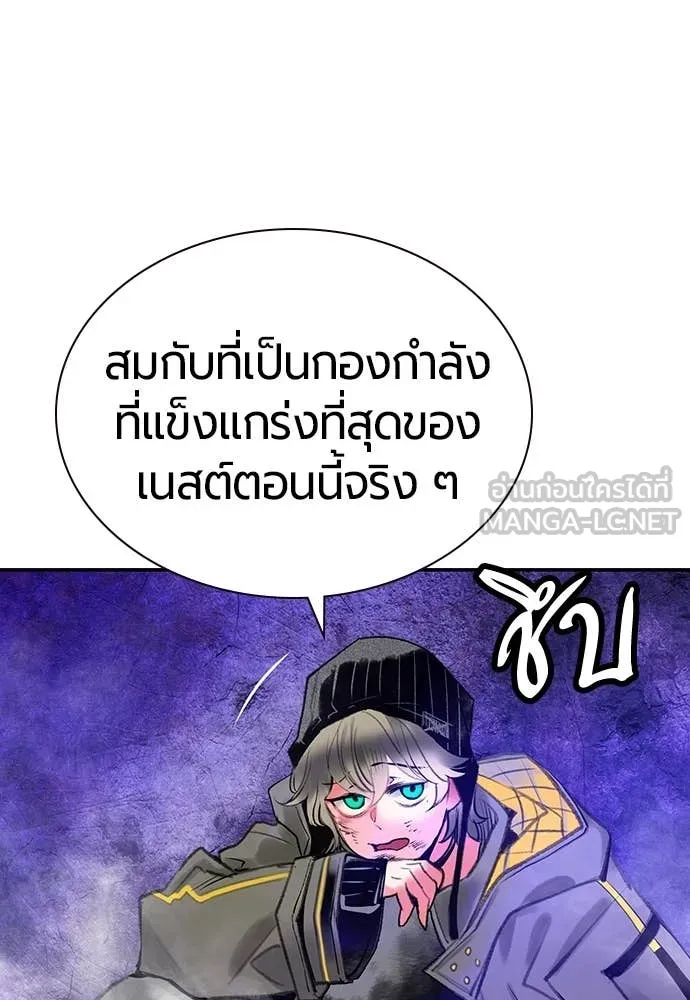 Jungle Juice ตอนที่ 154 รูปที่ 135