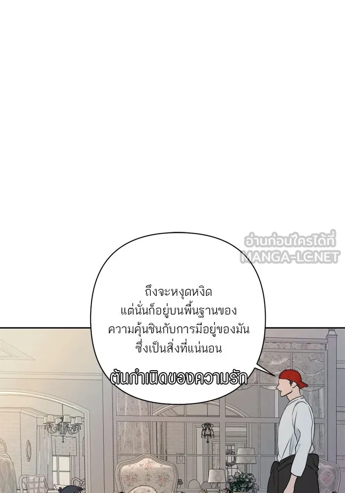 เปย์นี้เพื่อนาย My Sugar Baby ตอนที่ 27 คำโกหกและสวดอ้อนวอน รูปที่ 93