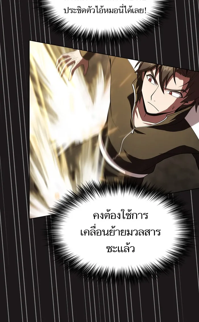ผู้เล่นขั้นเทพแห่งหอคอยฝึกสอน ตอนที่ 50 รูปที่ 86