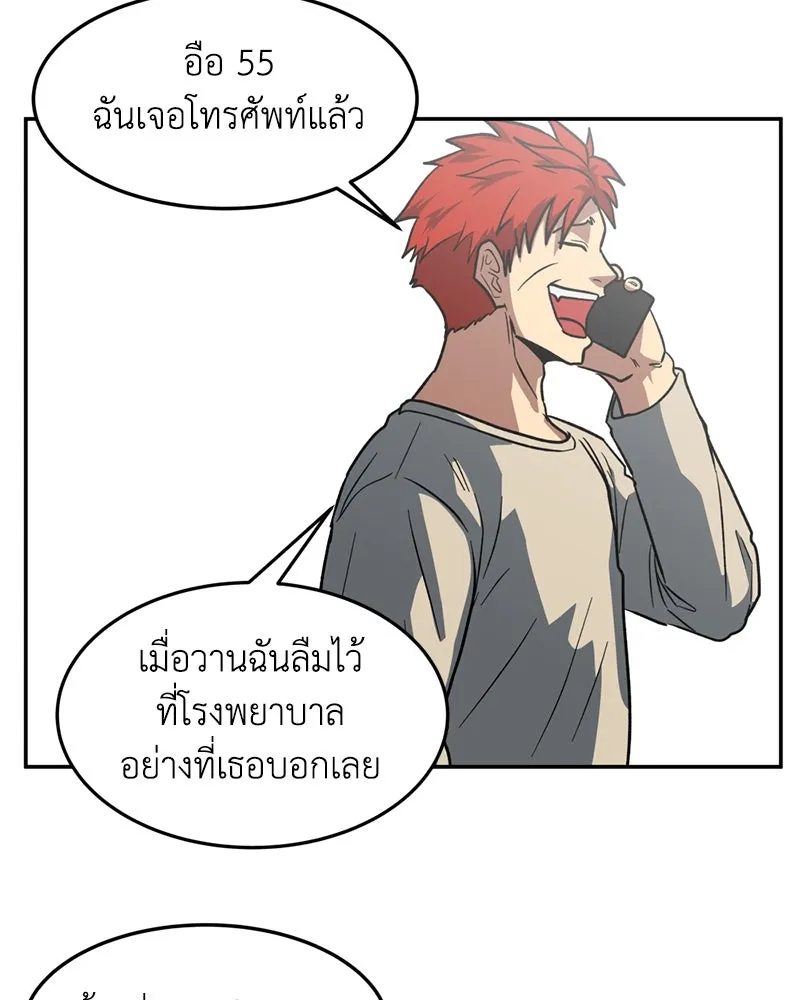 โรงเรียนสัตว์กินเนื้อ ตอนที่ 7 รูปที่ 2