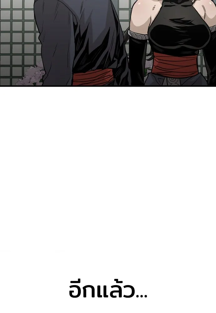 เส้นทางสู่เทพมาร ตอนที่ 2 รูปที่ 74