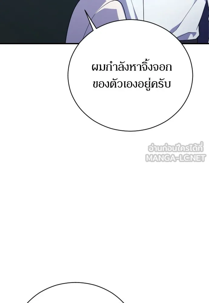 หมาป่าคู่เคียงบัลลังก์ ตอนที่ 11 รูปที่ 12