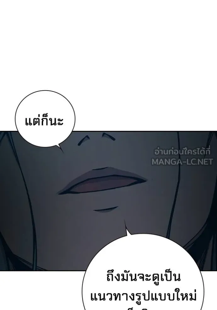 เยาวชนคนคุก ตอนที่ 75 รูปที่ 60