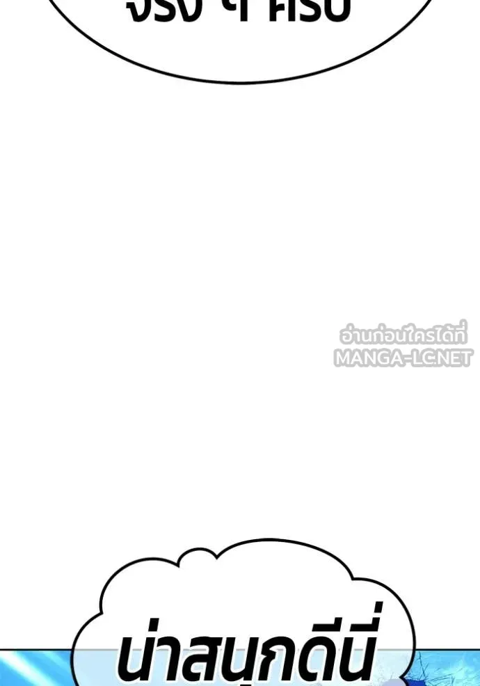 +99 ท่อนไม้ ตอนที่ 187 รูปที่ 357